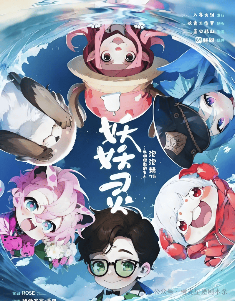 指南:四大热门剧本类型创作解析与避坑策略j9九游会(中国)网站2025剧本杀新手(图13) 指南:四大热门剧本类型创作解析与避坑策略j9九游会(中国)网站2025剧本杀新手(图13)