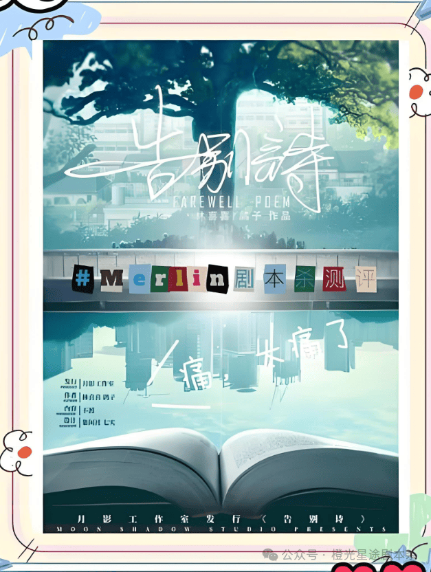 指南:四大热门剧本类型创作解析与避坑策略j9九游会(中国)网站2025剧本杀新手(图14) 指南:四大热门剧本类型创作解析与避坑策略j9九游会(中国)网站2025剧本杀新手(图14)