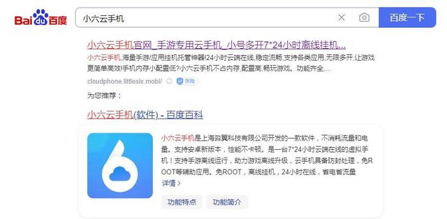 砖攻略小六云手机一键挂机多开挂机打金攻略j9九游会网址是什么《天堂2m》保姆级搬(图1) 砖攻略小六云手机一键挂机多开挂机打金攻略j9九游会网址是什么《天堂2m》保姆级搬(图1)